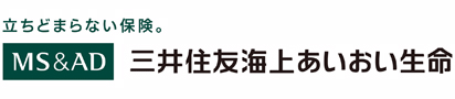 三井住友海上あいおい生命